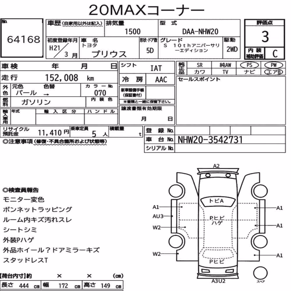 Notka aukcyjna: TOYOTA PRIUS 5D S 10TH ANNIVERSARY EDITION