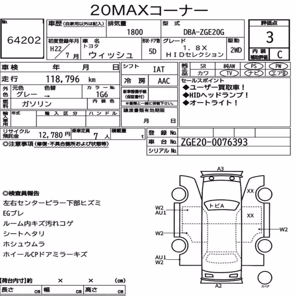 Notka aukcyjna: TOYOTA WISH 1.8X HID SELECTION
