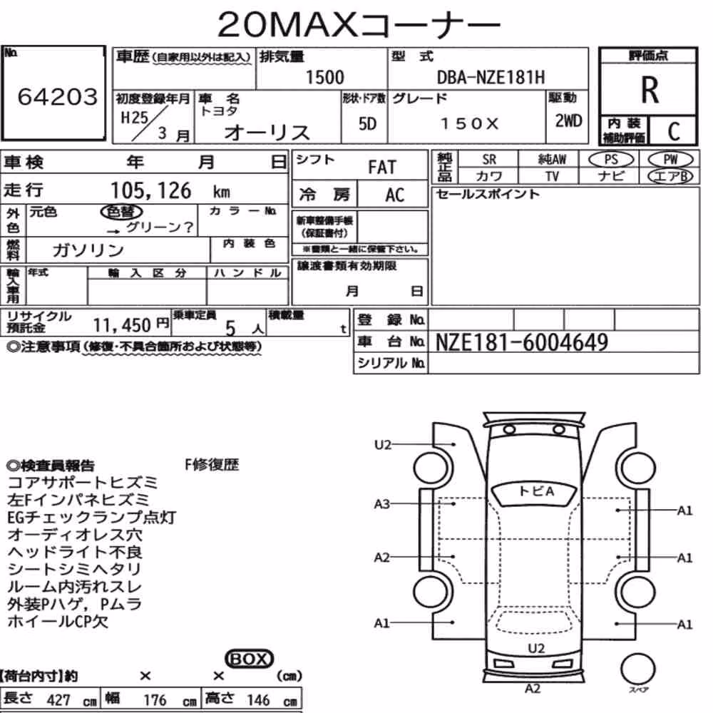 Notka aukcyjna: TOYOTA AURIS 150X