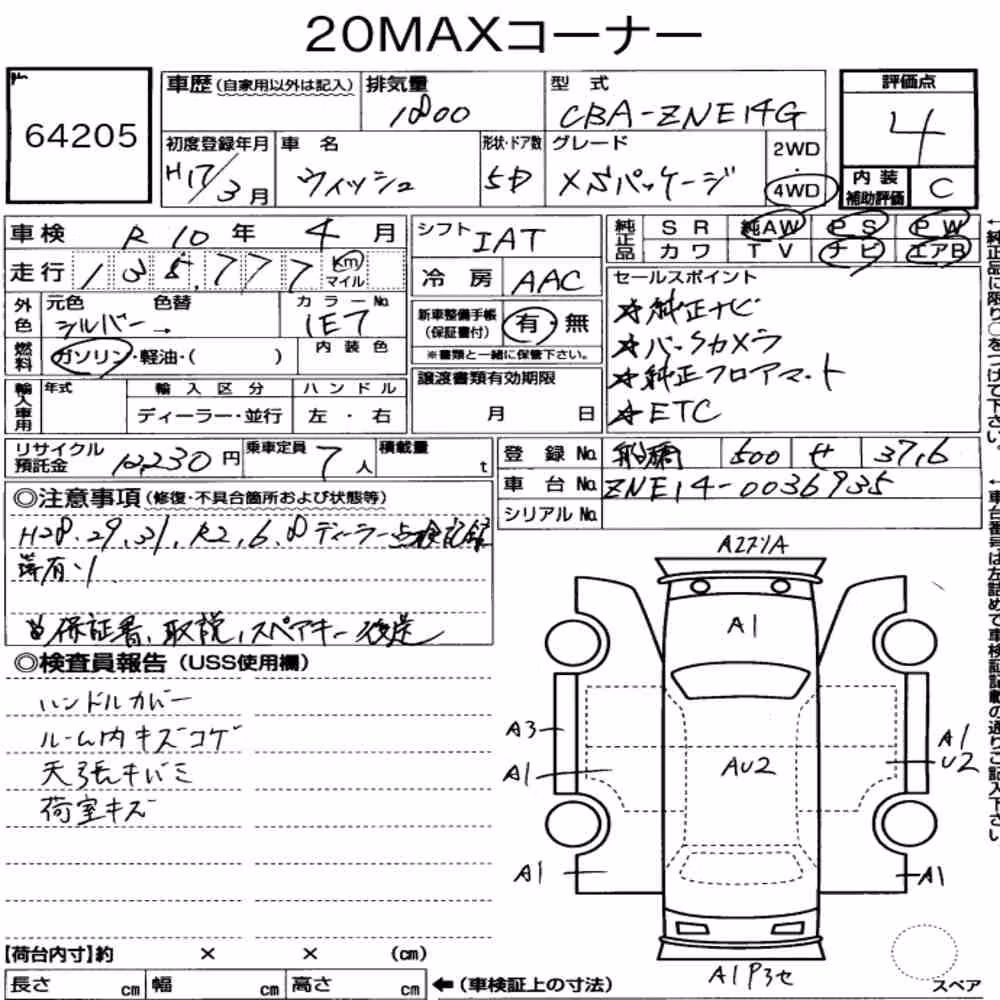 Notka aukcyjna: TOYOTA WISH 4WD X S PACKAGE