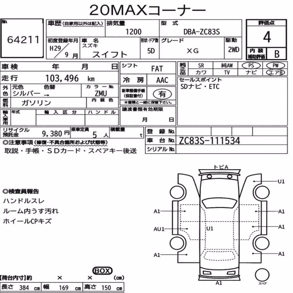 Notka aukcyjna: SUZUKI SWIFT 5D XG