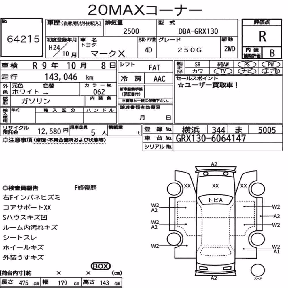 Notka aukcyjna: TOYOTA MARK X 250G