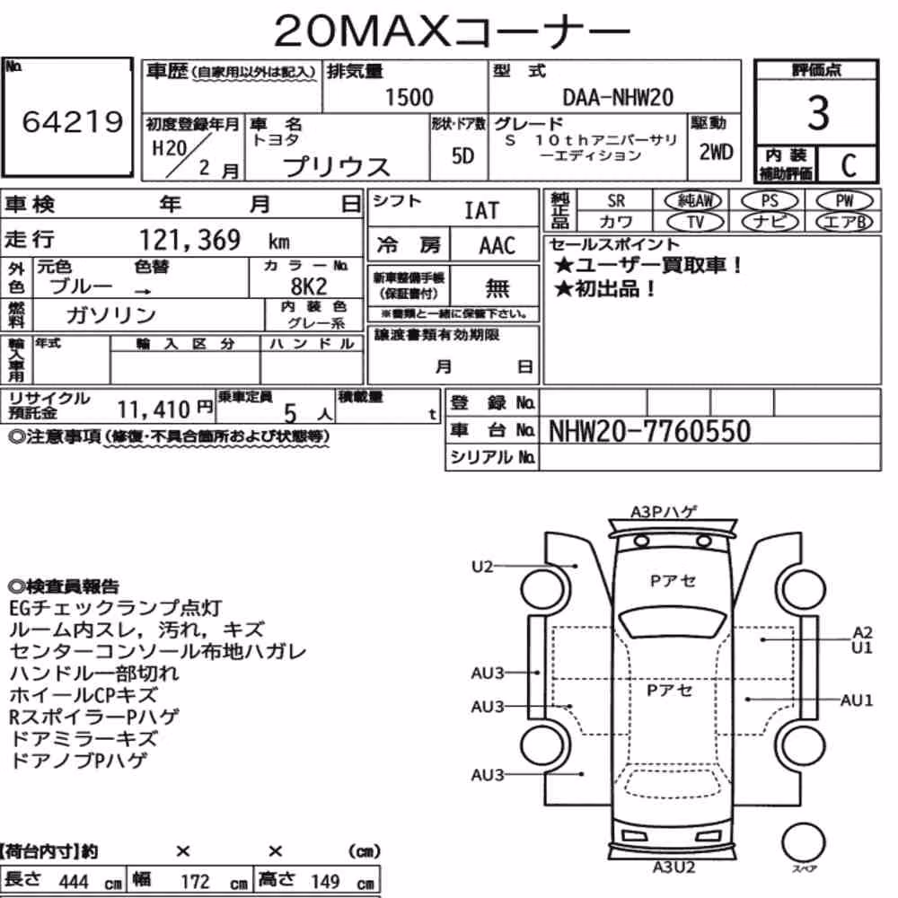 Notka aukcyjna: TOYOTA PRIUS 5D S 10TH ANNIVERSARY EDITION