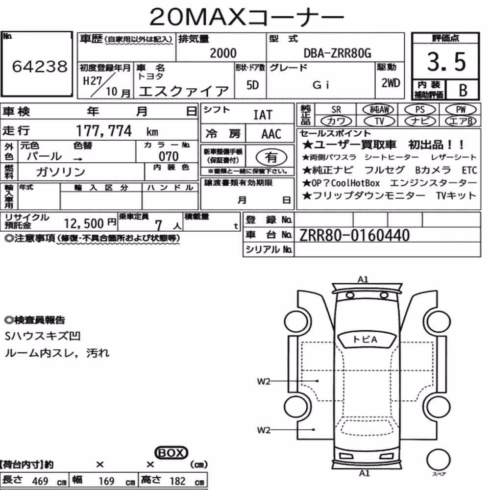 Notka aukcyjna: TOYOTA ESQUIRE GI