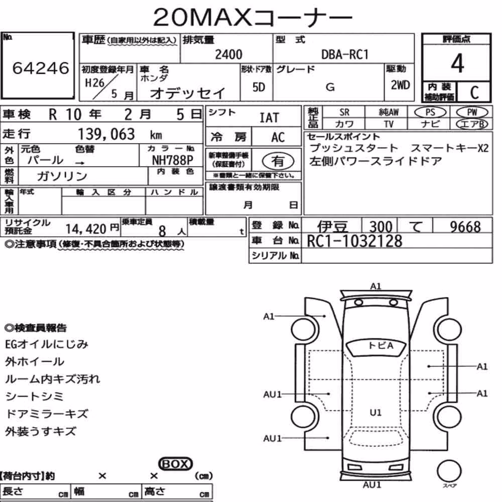 Notka aukcyjna: HONDA ODYSSEY G