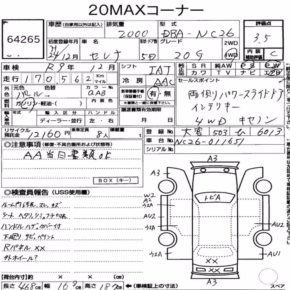 Notka aukcyjna: NISSAN SERENA 5D 4WD 20G