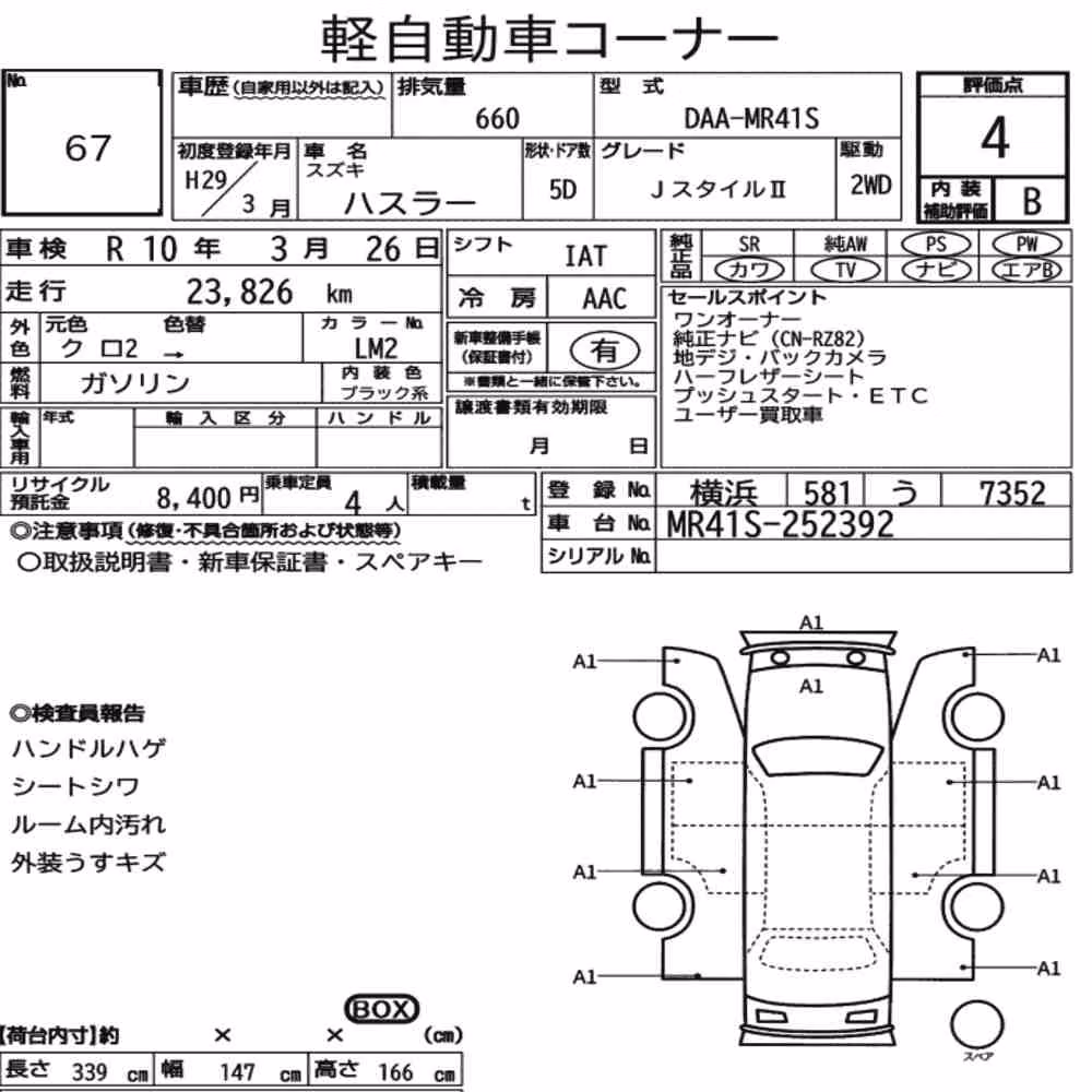 Notka aukcyjna: SUZUKI HUSTLER J STYLE Ⅱ
