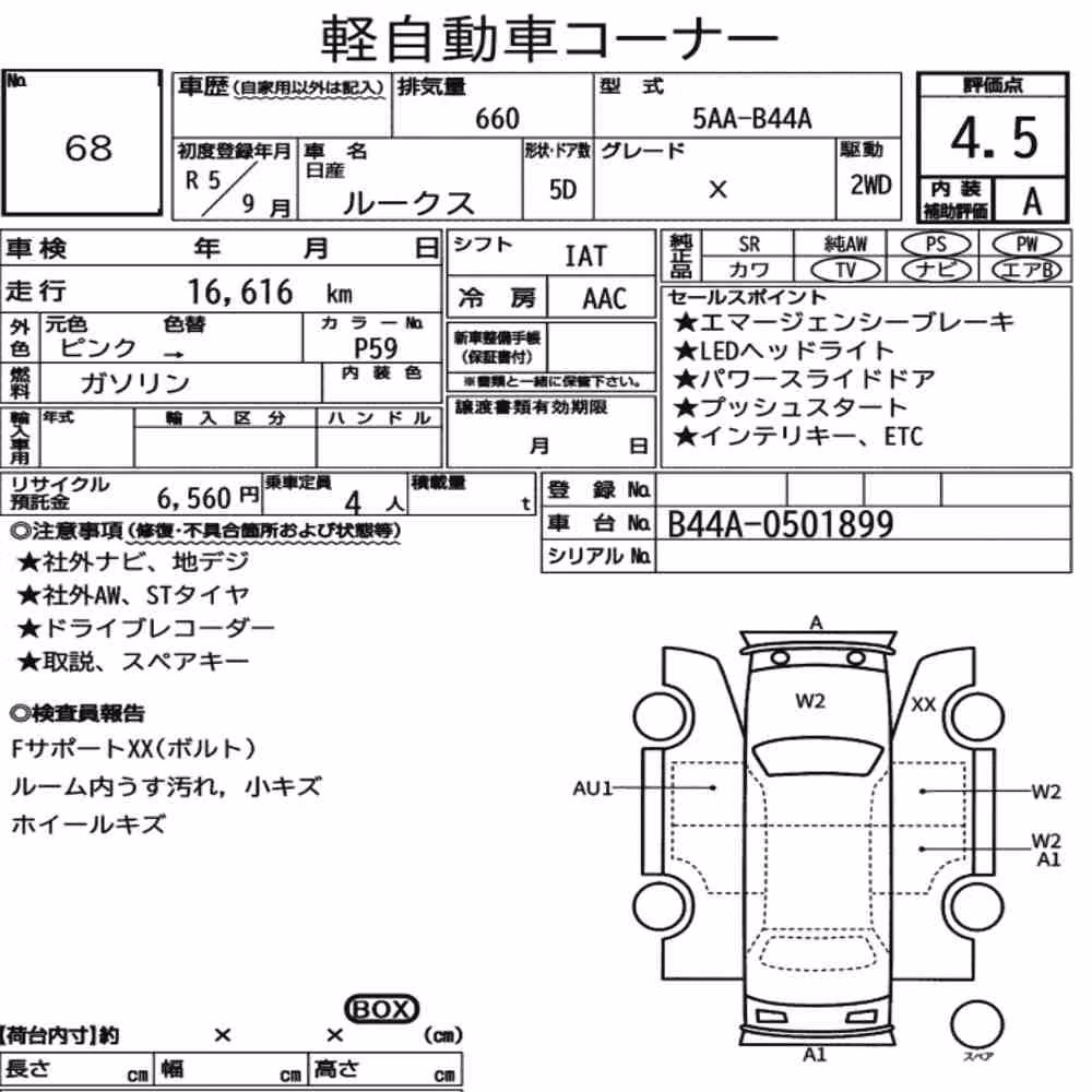Notka aukcyjna: NISSAN ROOX X