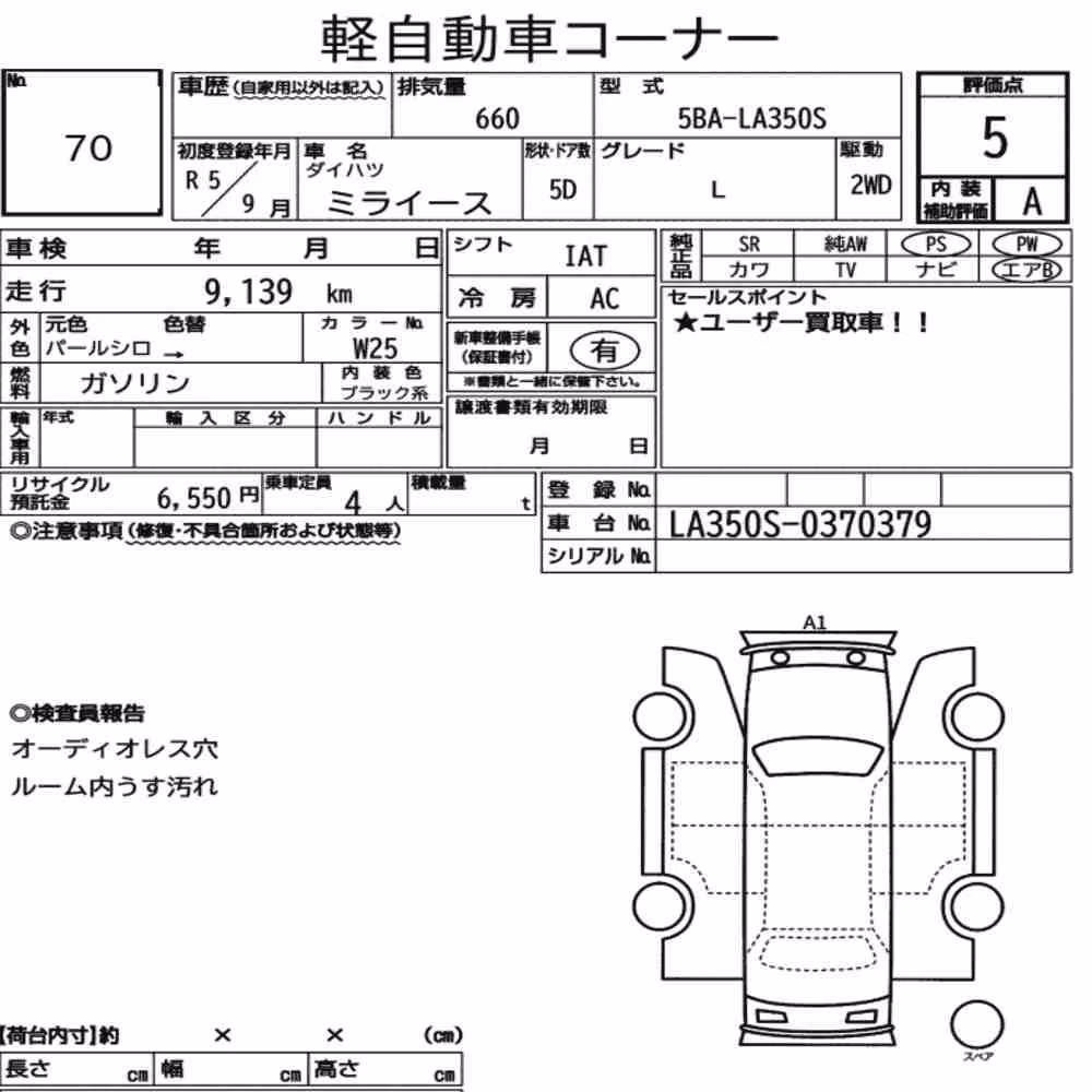 Notka aukcyjna: DAIHATSU MIRA E:S L