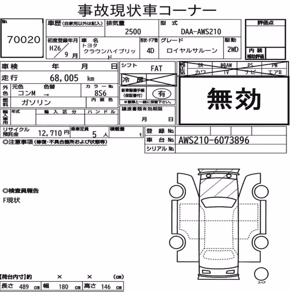 Notka aukcyjna: TOYOTA CROWN HYBRID ROYAL SALOON
