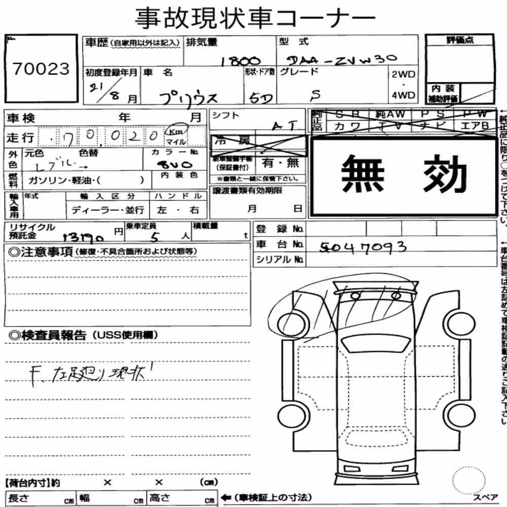 Notka aukcyjna: TOYOTA PRIUS 5D S