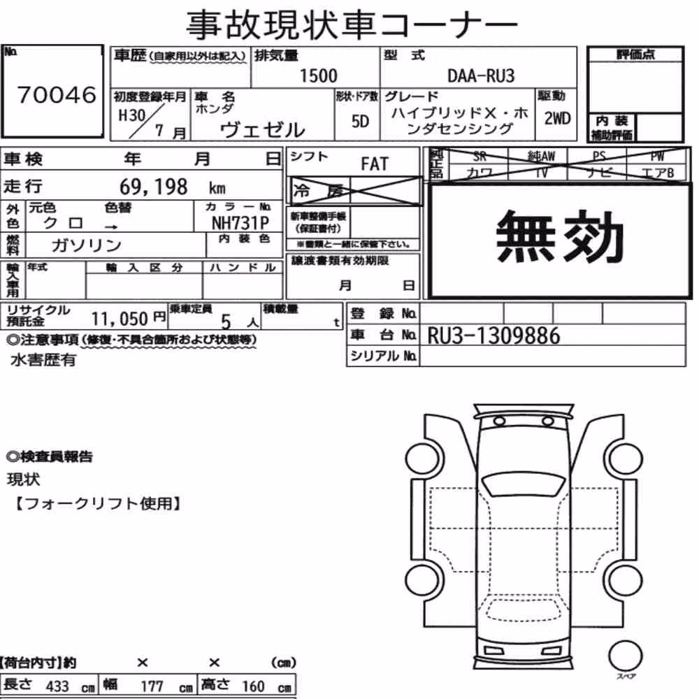 Notka aukcyjna: HONDA VEZEL HYBRID X・HONDA SENSING