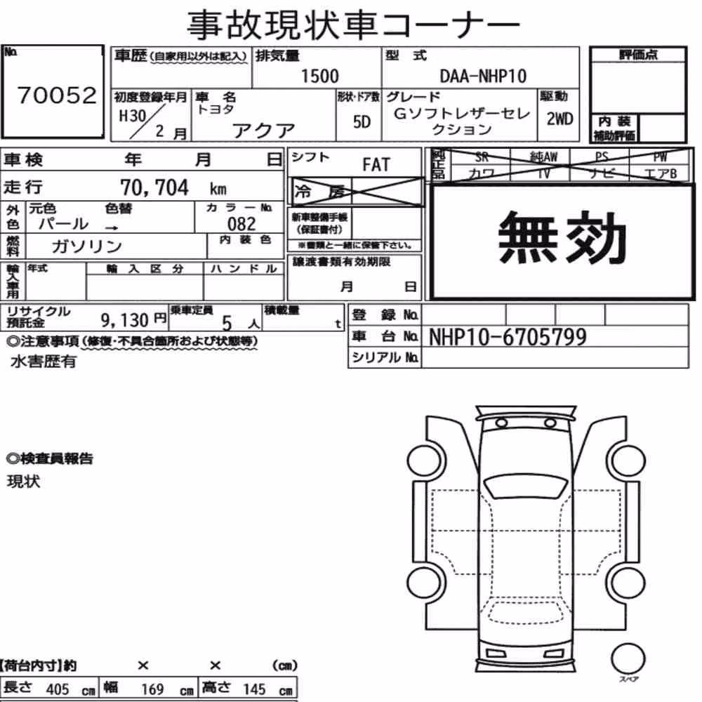 Notka aukcyjna: TOYOTA AQUA G SOFT LEATHER SELECTION