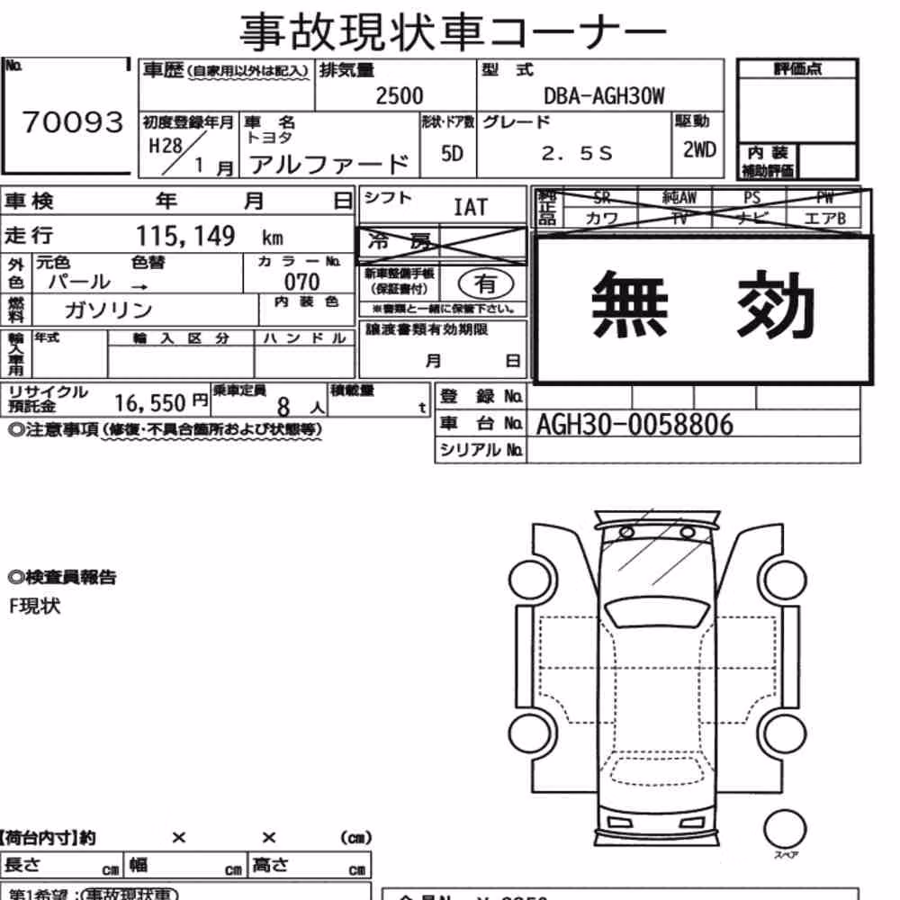 Notka aukcyjna: TOYOTA ALPHARD 2.5S