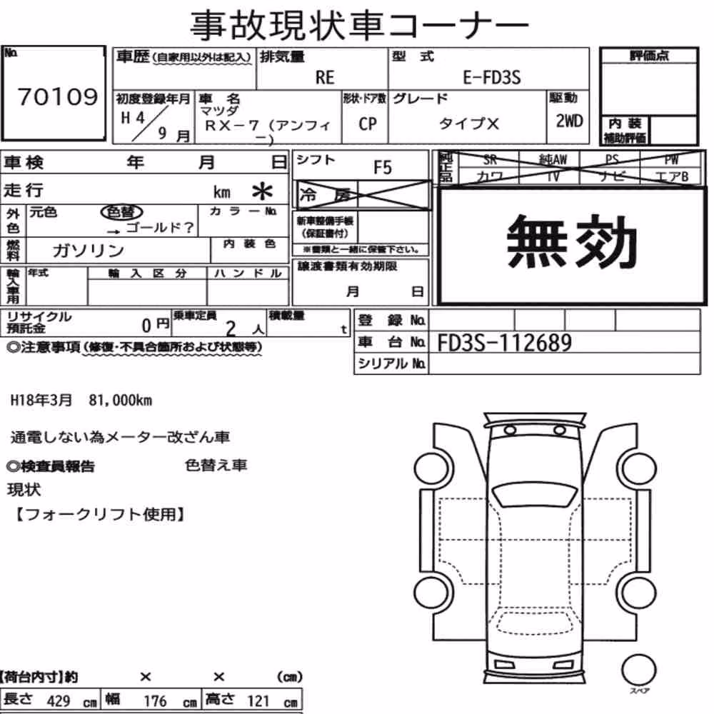 Notka aukcyjna: MAZDA EFINI RX-7 TYPE X
