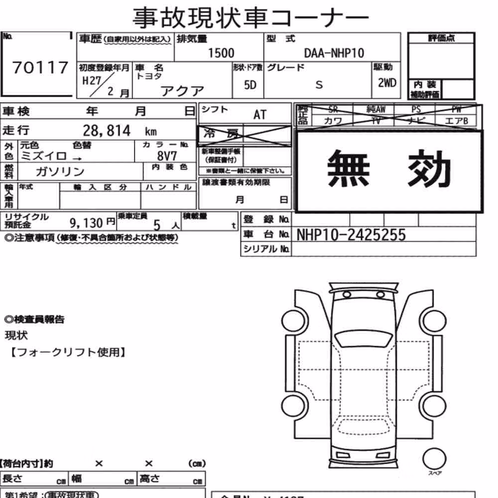 Notka aukcyjna: TOYOTA AQUA S
