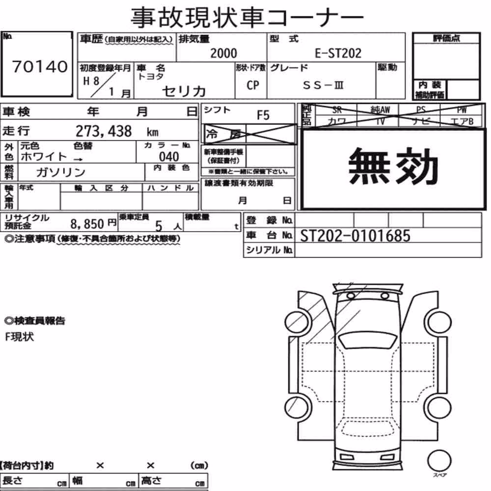 Notka aukcyjna: TOYOTA CELICA CP SS-Ⅲ