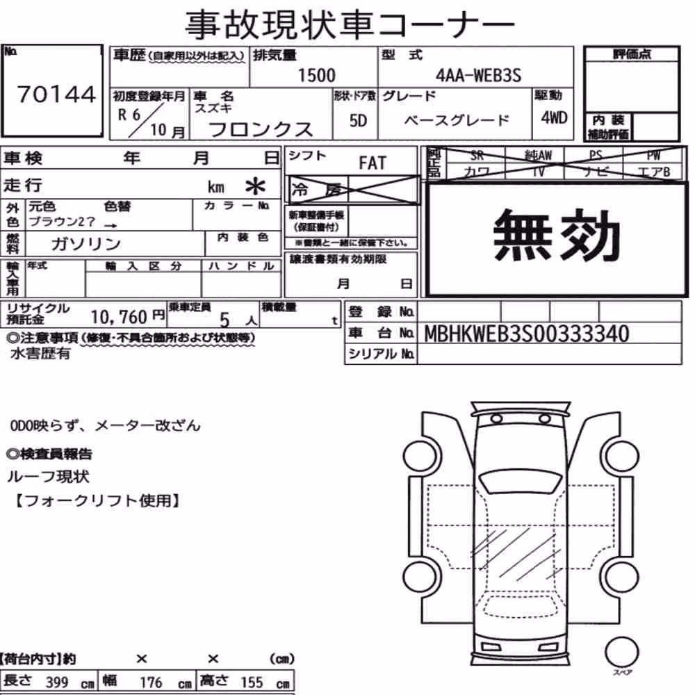 Notka aukcyjna: SUZUKI FRONX 4WD BASE GRADE