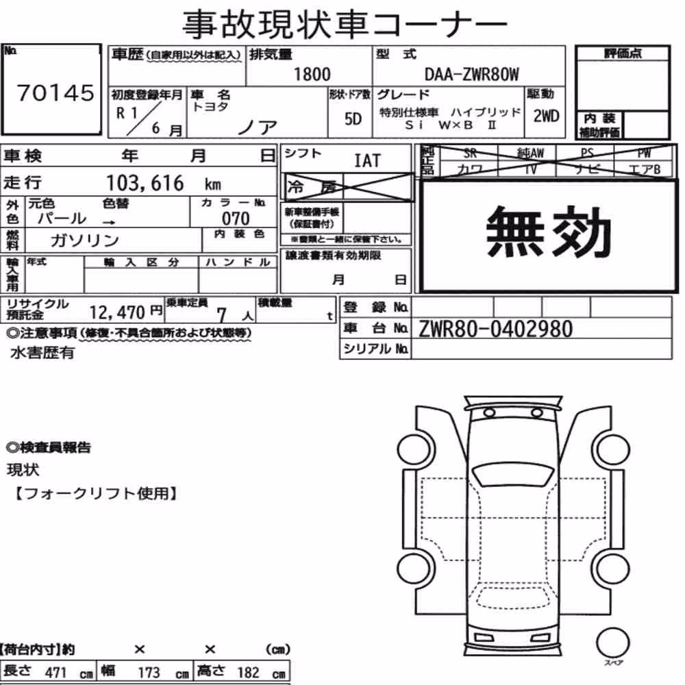 Notka aukcyjna: TOYOTA NOAH SPECIAL EDITION HYBRID SI W×B Ⅱ