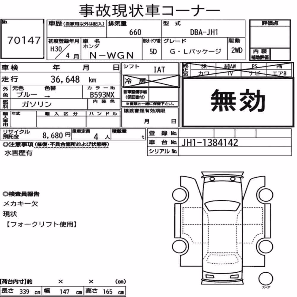 Notka aukcyjna: HONDA N-WGN G・L PACKAGE