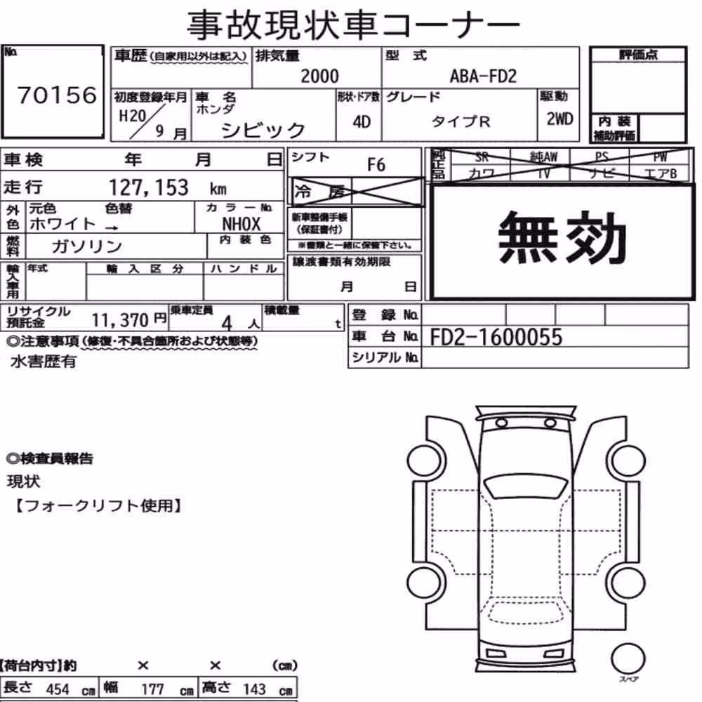 Notka aukcyjna: HONDA CIVIC 4D TYPE R