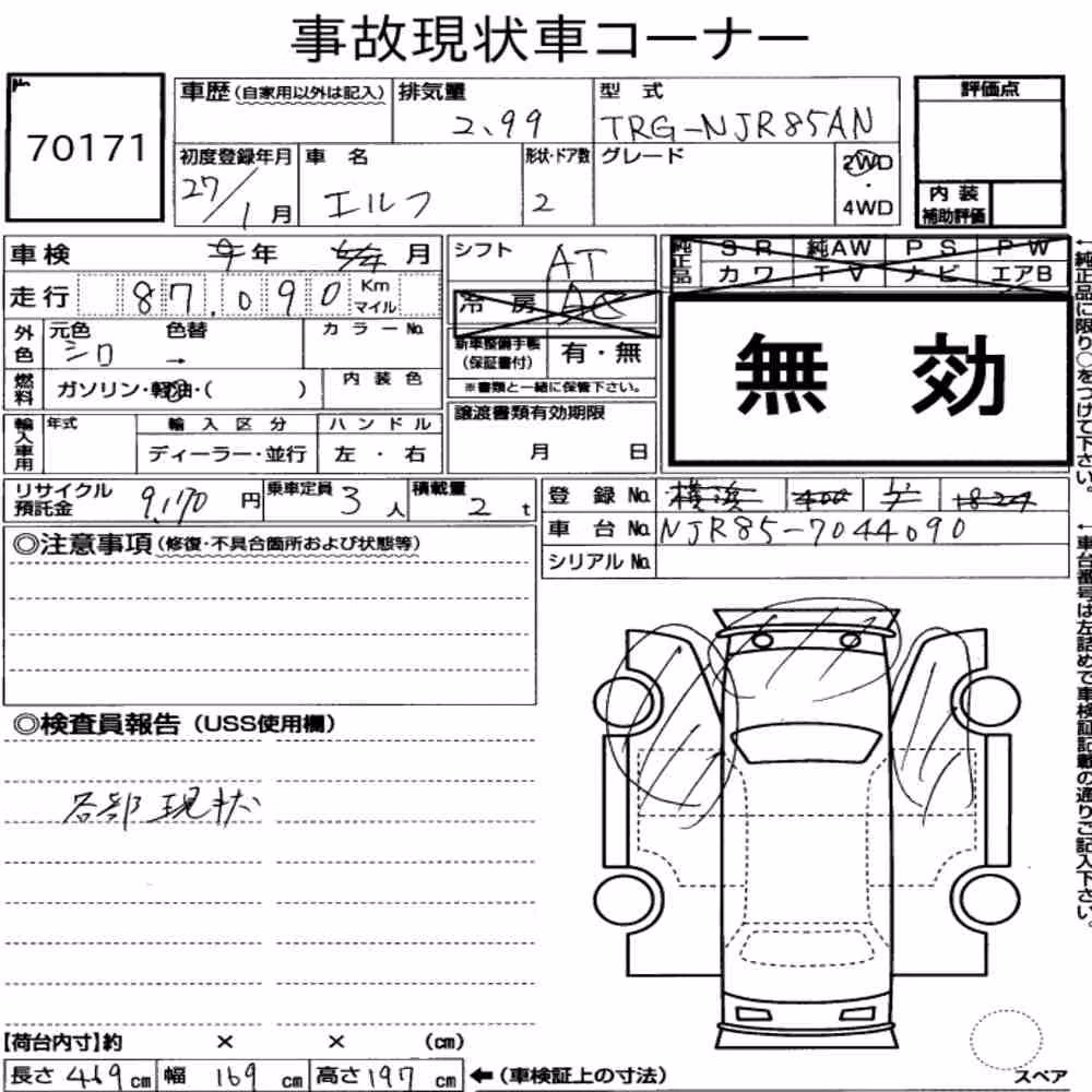Notka aukcyjna: ISUZU ELF TRUCK 2D
