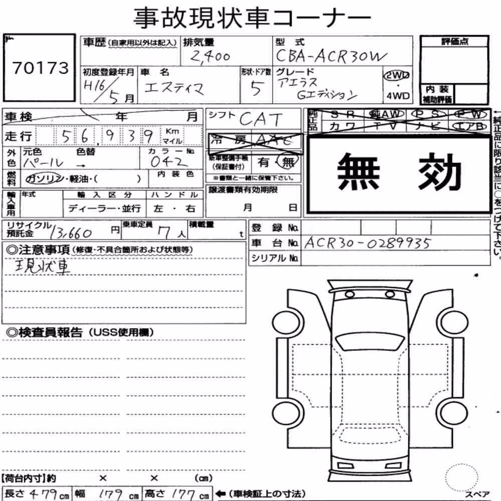 Notka aukcyjna: TOYOTA ESTIMA 5D AERAS G EDITION