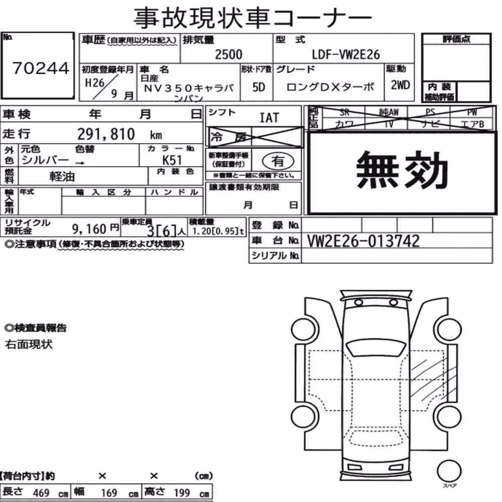 Notka aukcyjna: NISSAN NV350CARAVAN VAN 5D LONG DX TURBO