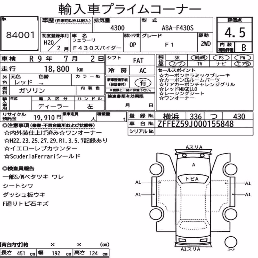 Notka aukcyjna: FERRARI F430 SPIDER F1