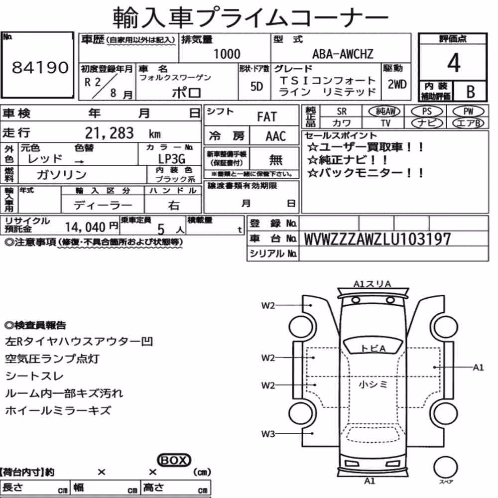 Notka aukcyjna: VOLKSWAGEN POLO 5D TSI COMFORT LINE LIMITED