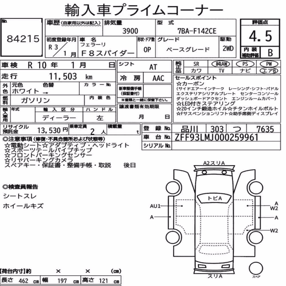 Notka aukcyjna: FERRARI F8 SPIDER BASE GRADE