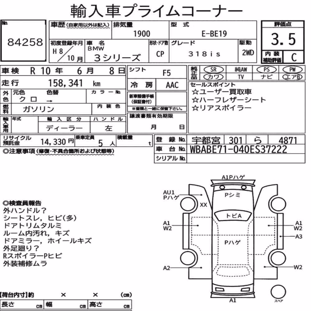 Notka aukcyjna: BMW 3 SERIES CP 318IS