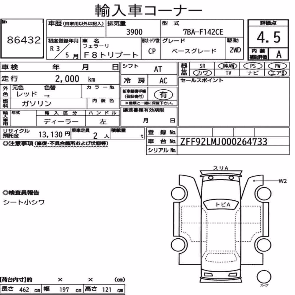 Notka aukcyjna: FERRARI F8 TRIBUTO BASE GRADE