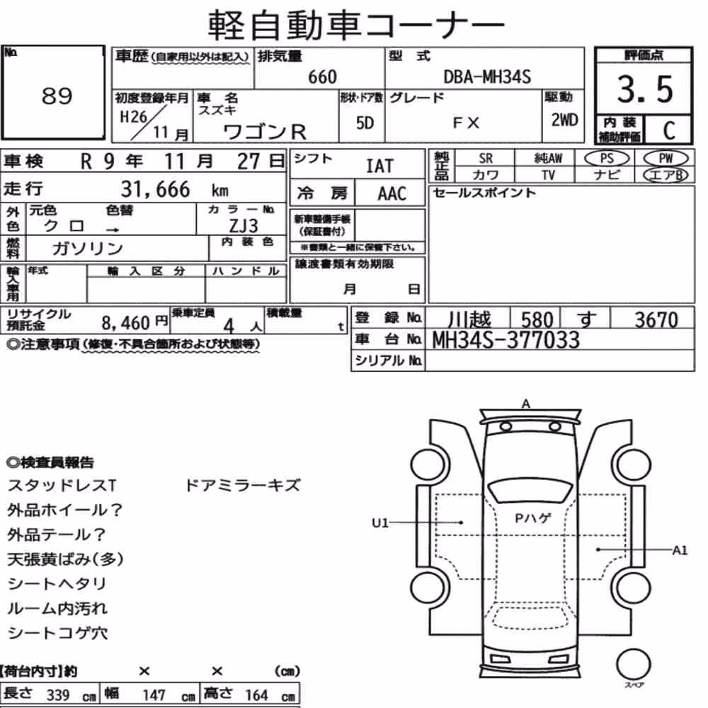 Notka aukcyjna: SUZUKI WAGON R 5D FX