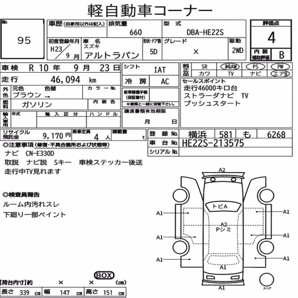 Notka aukcyjna: SUZUKI ALTO LAPIN X