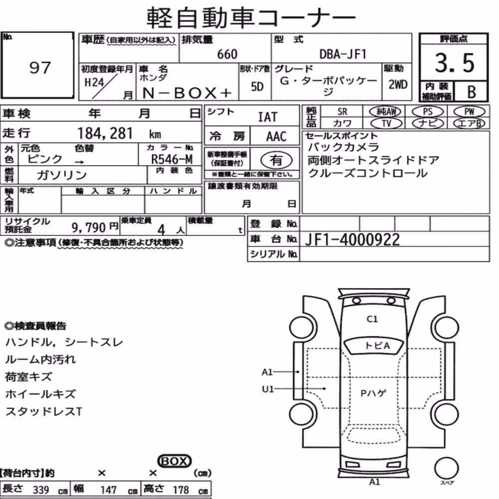 Notka aukcyjna: HONDA N-BOX+ G・TURBO PACKAGE