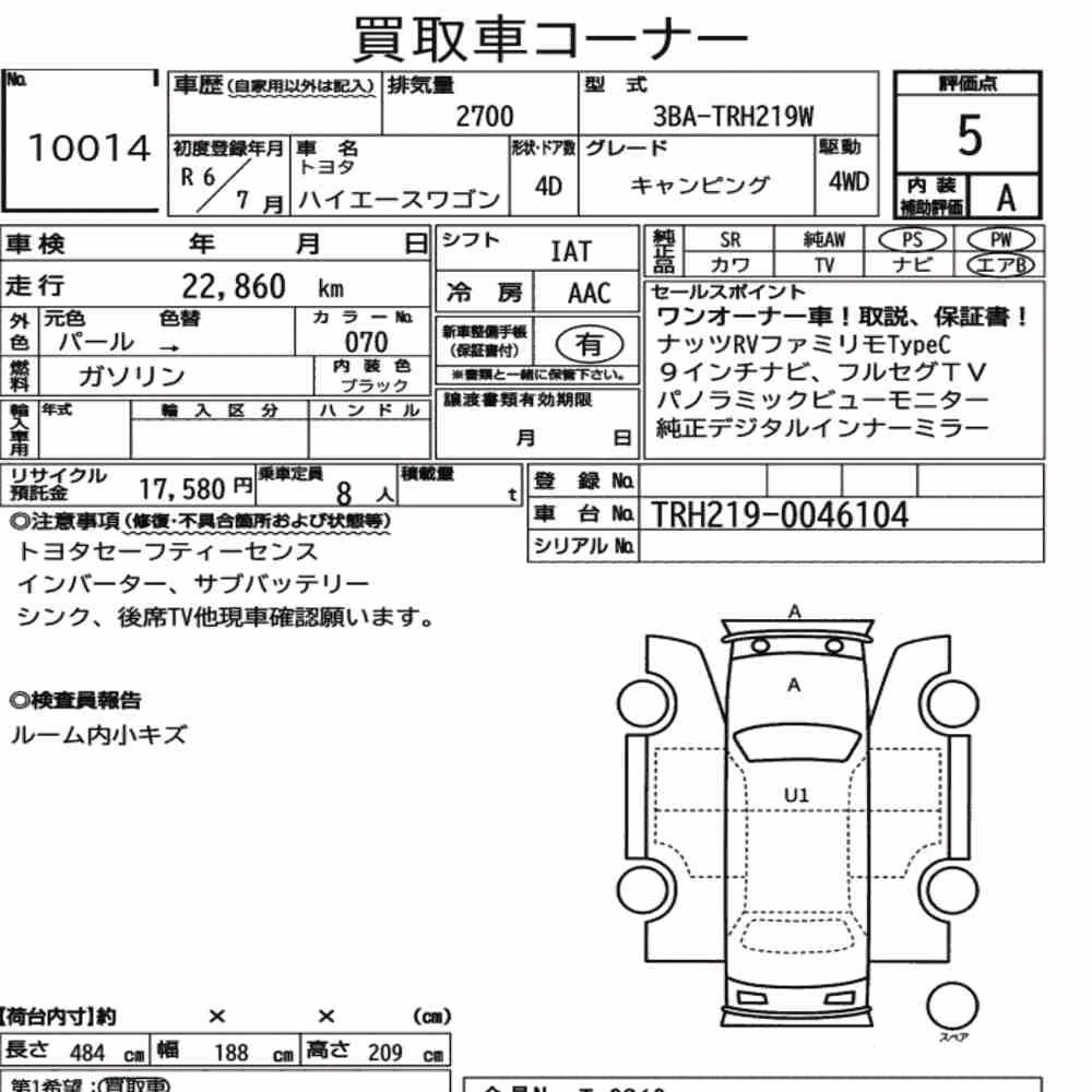 Notka aukcyjna: TOYOTA HIACE WAGON 4D 4WD CAMPING