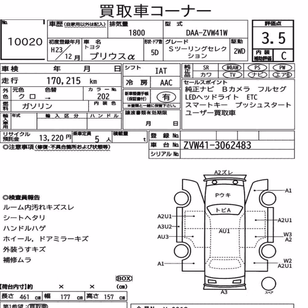 Notka aukcyjna: TOYOTA PRIUS ALPHA S TOURING SELECTION