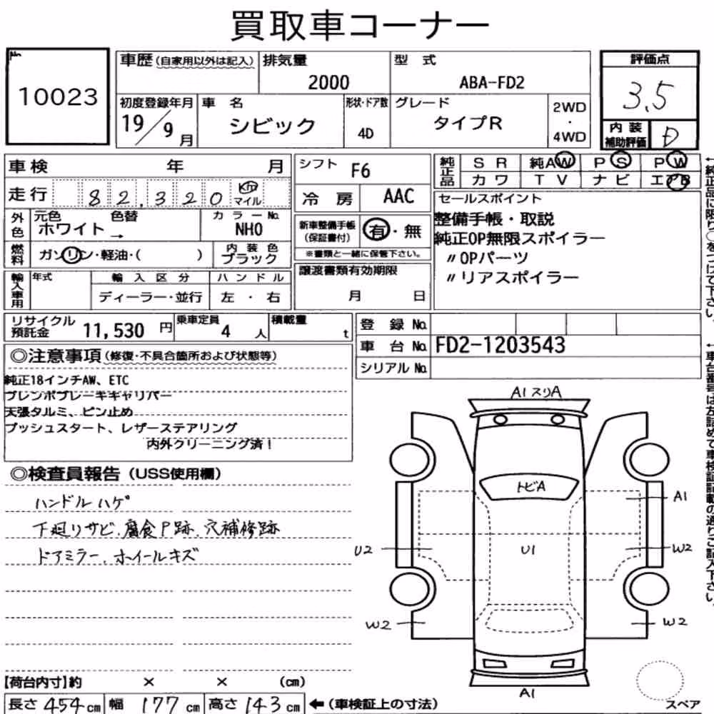 Notka aukcyjna: HONDA CIVIC 4D TYPE R