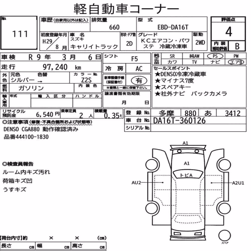 Notka aukcyjna: SUZUKI CARRY TRUCK OTHERS