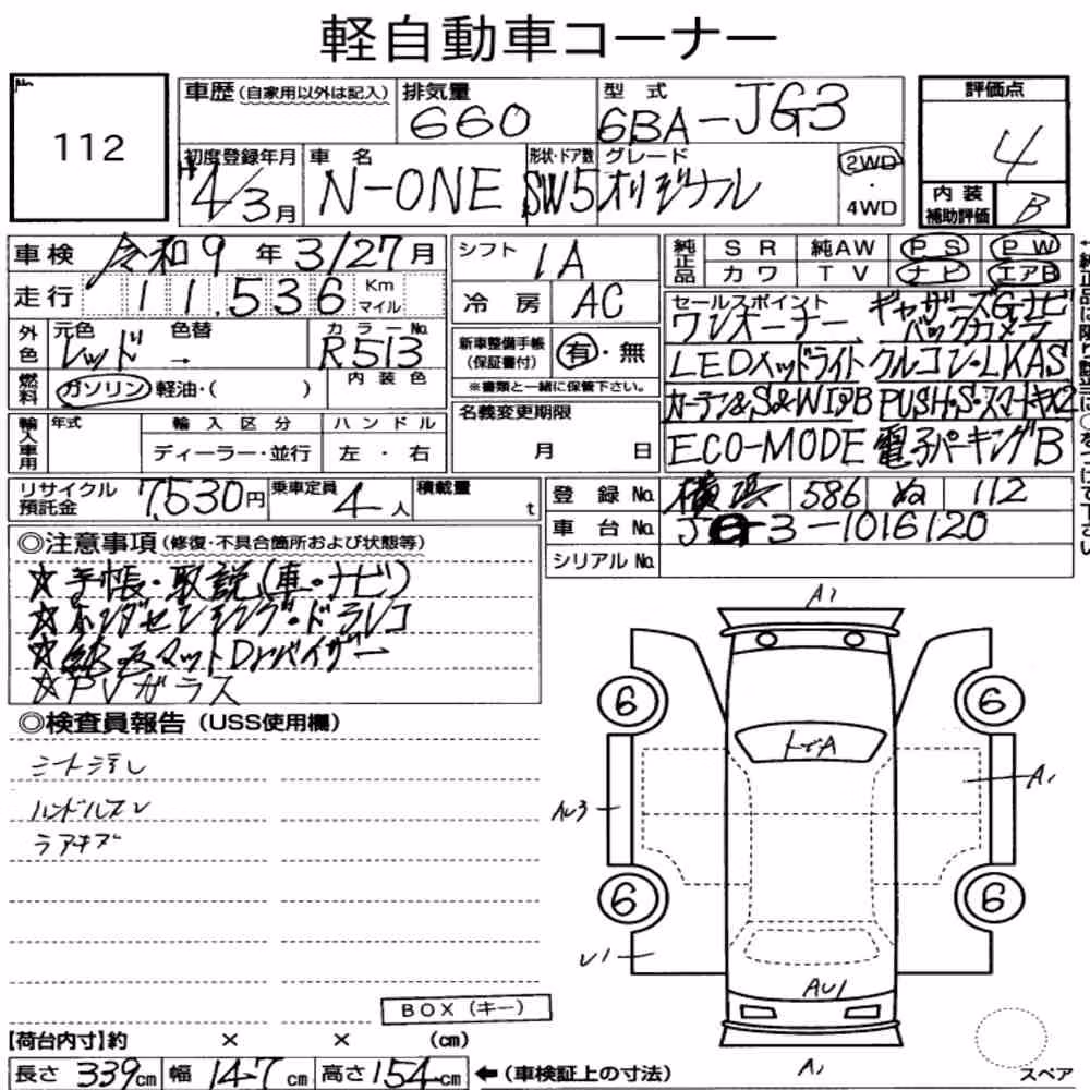 Notka aukcyjna: HONDA N-ONE ORIGINAL