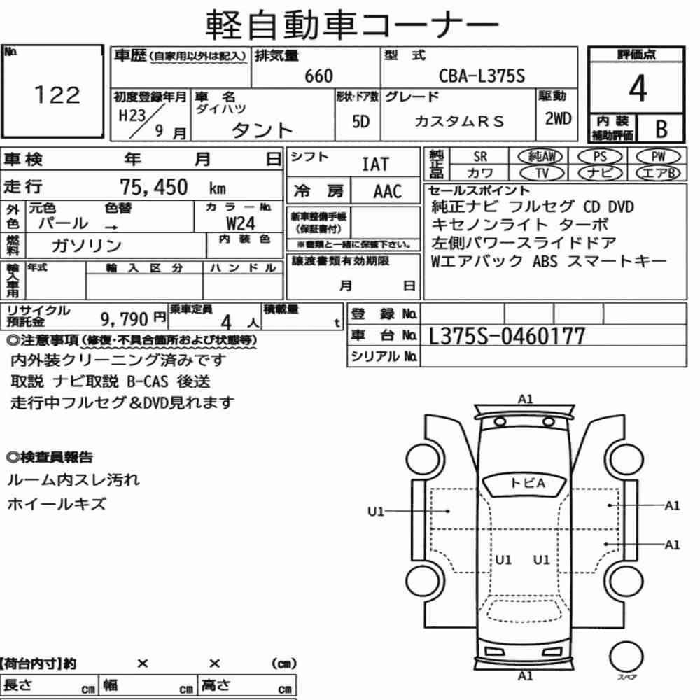Notka aukcyjna: DAIHATSU TANTO CUSTOM RS