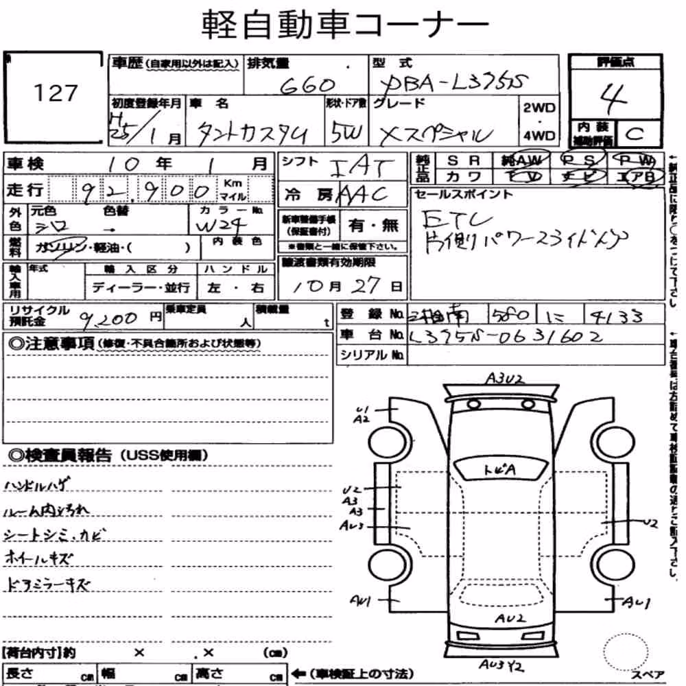 Notka aukcyjna: DAIHATSU TANTO CUSTOM X SPECIAL