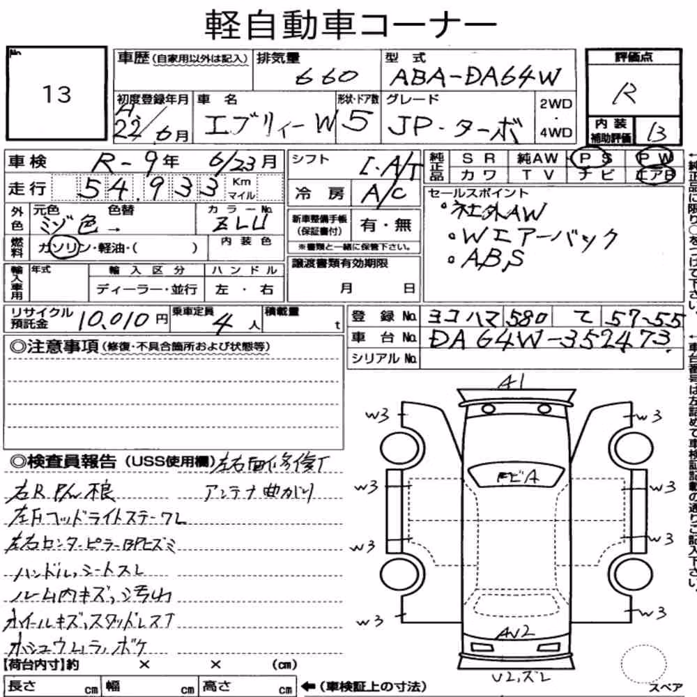 Notka aukcyjna: SUZUKI EVERY WAGON JP TURBO