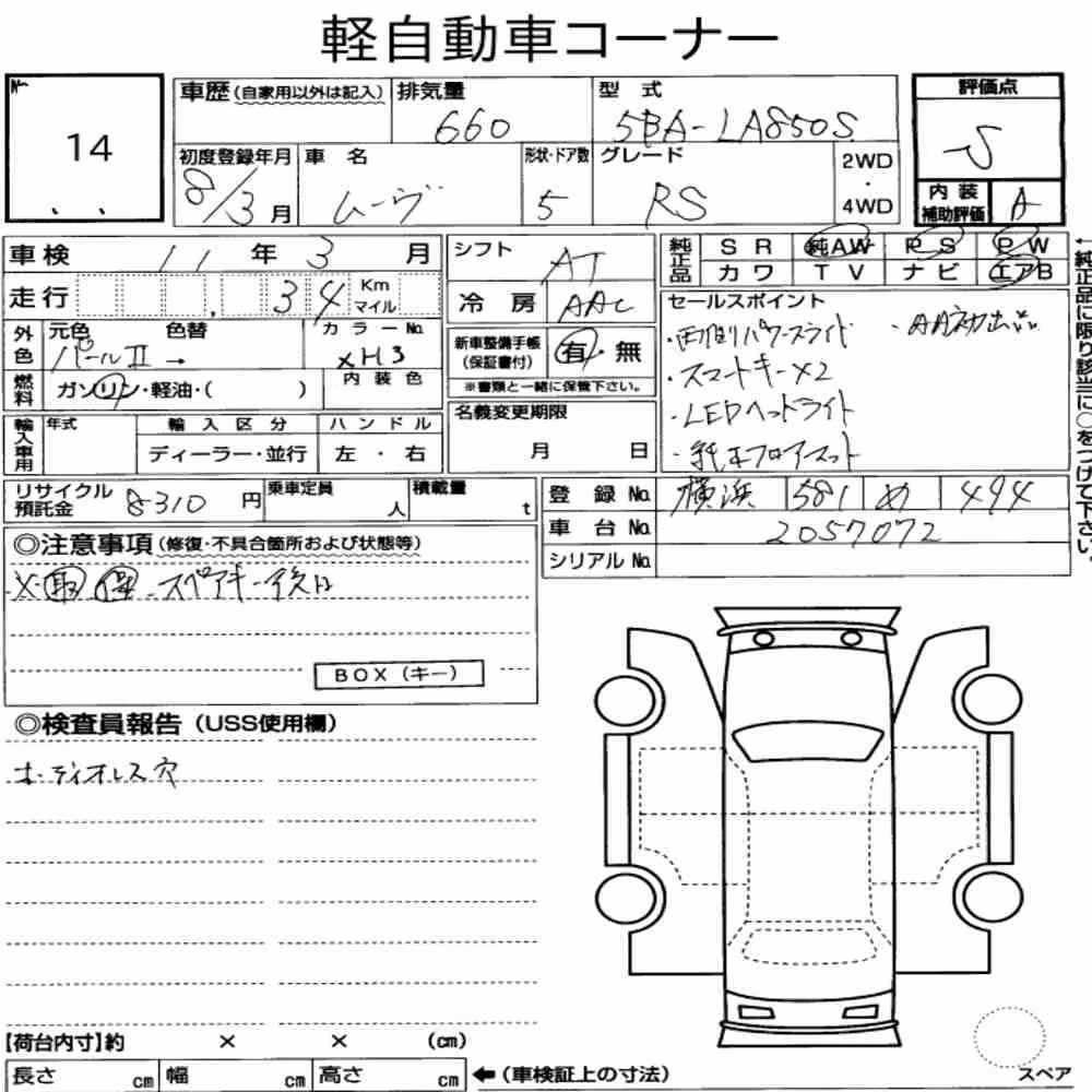 Notka aukcyjna: DAIHATSU MOVE RS