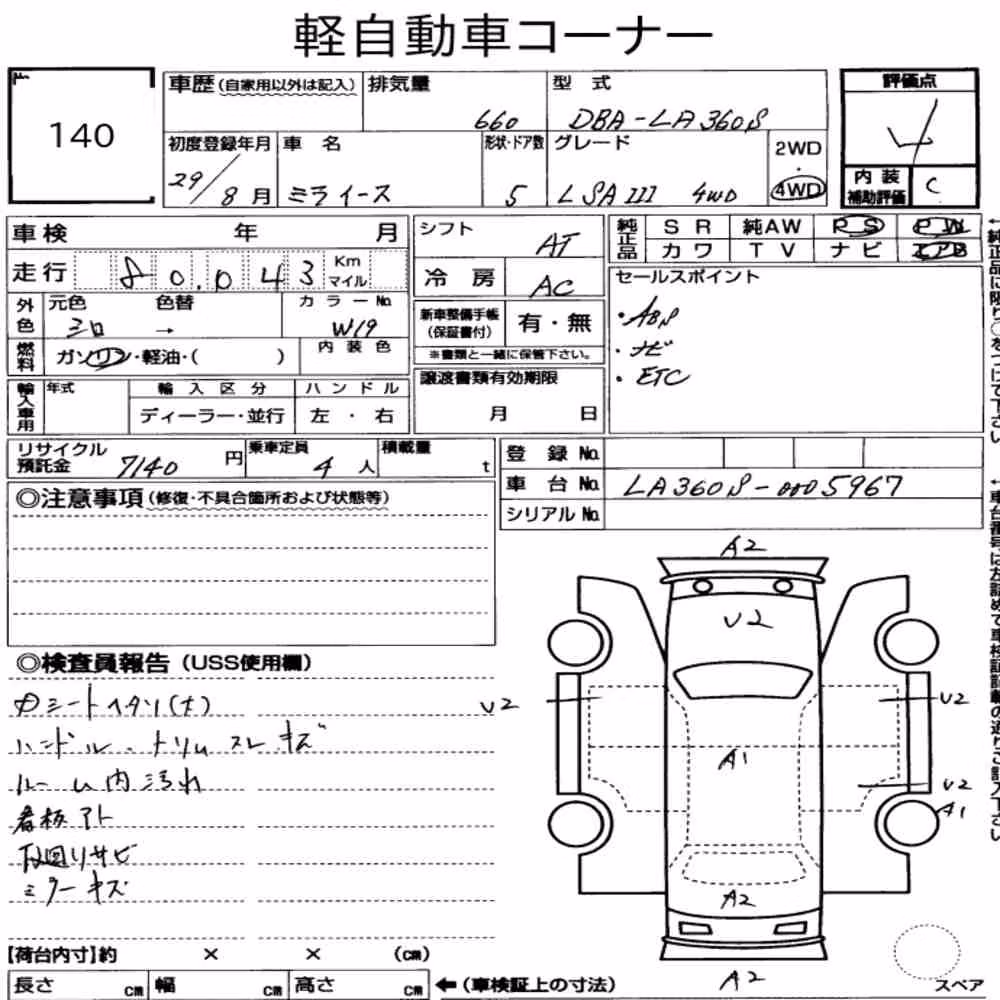 Notka aukcyjna: DAIHATSU MIRA E:S 4WD L SAⅢ