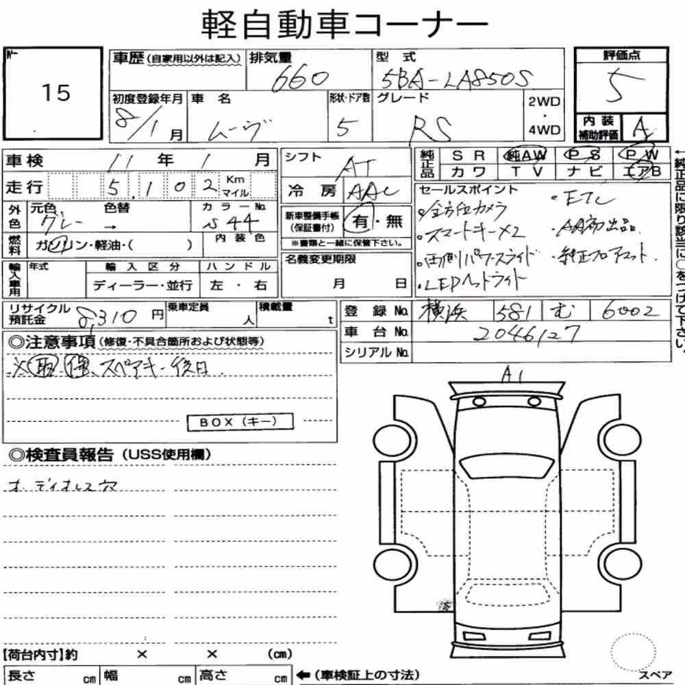 Notka aukcyjna: DAIHATSU MOVE RS