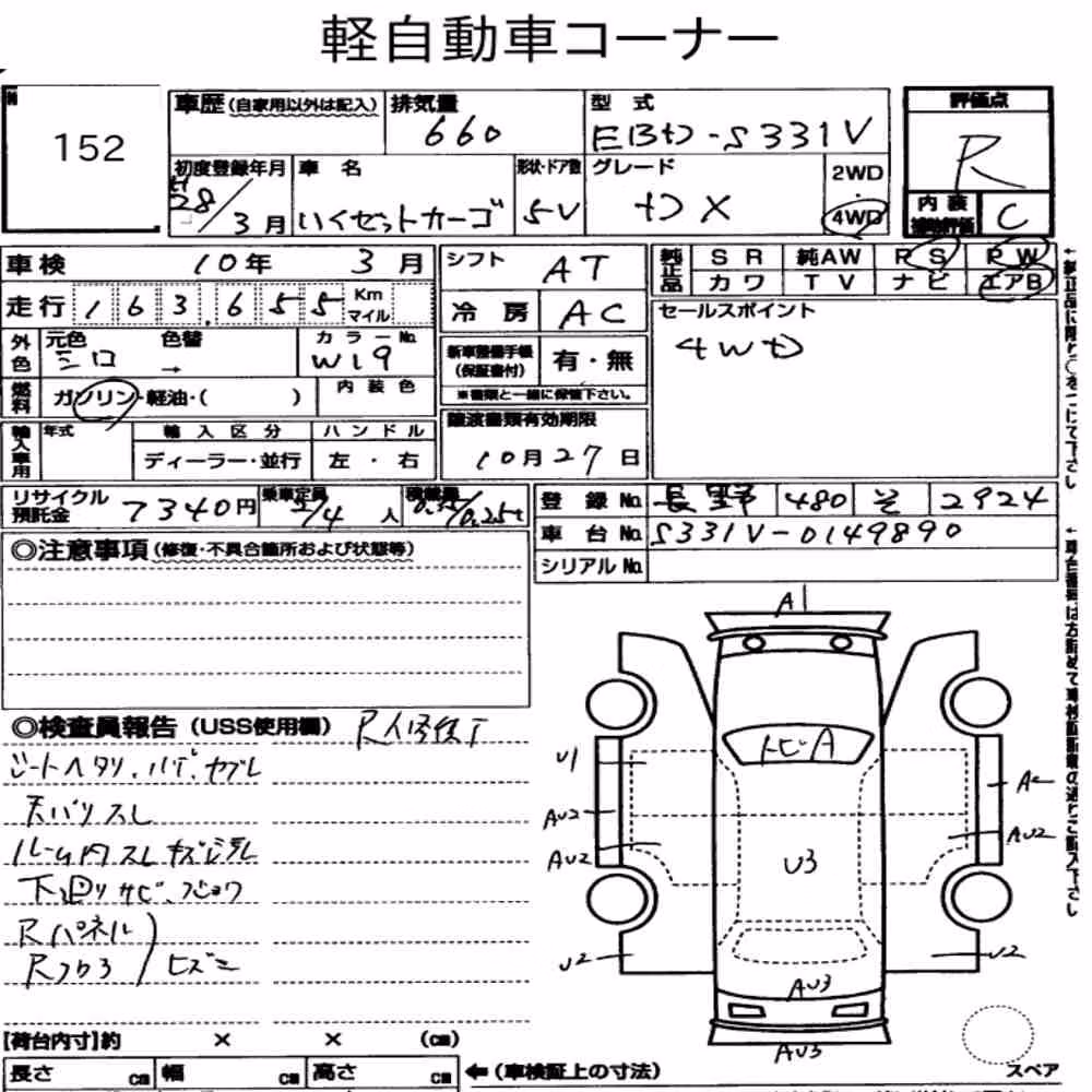 Notka aukcyjna: DAIHATSU HIJET CARGO 5D 4WD DELUXE