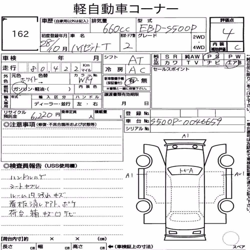Notka aukcyjna: DAIHATSU HIJET TRUCK