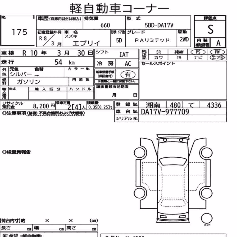 Notka aukcyjna: SUZUKI EVERY 5D PA LIMITED